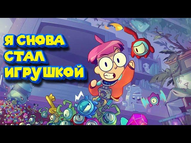 МОИ МИКРОБЫ С СУПЕР СИЛОЙ Tinykin