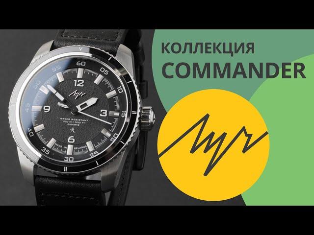 Обзор часов Луч 76760565 коллекция Commander