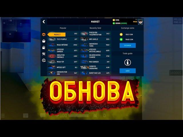 НОВОЕ ОБНОВЛЕНИЕ В БЛОКПОСТ МОБАЙЛ / BlockPost Mobile