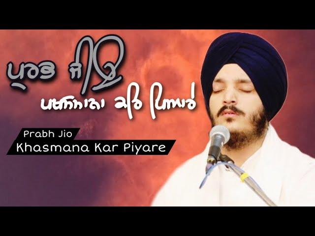 Prabh Jio Khasmana Kar Piyare | DONT MISS | Bhai Jagjeet Singh Babiha