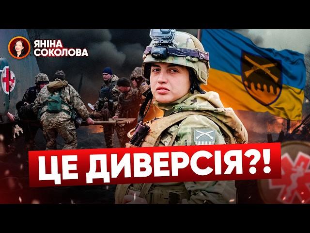 БОЙОВІ МЕДИКИ В@Х*Ї! ХТО і НАВІЩО забирає МЕДИКІВ У ПІХОТУ?! Юлія "Куба" Сідорова, Яніна Соколова