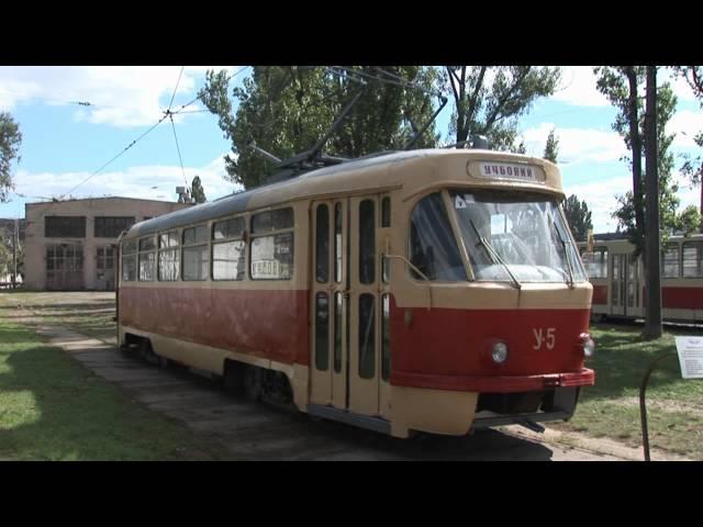 Киевский музей городского пассажирского транспорта