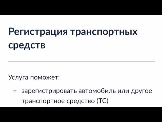 ПОШАГОВАЯ ИНСТРУКЦИЯ КАК ЗАПИСАТЬСЯ НА РЕГИСТРАЦИЮ АВТОМОБИЛЯ В ГИБДД ВВЕЗЕННОГО ИЗ ЯПОНИИ.