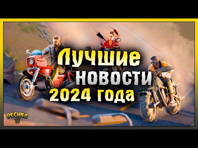 ЛУЧШИЕ НОВОСТИ 2024 ЛАСТ ДЕЙ! РЕМОНТНЫЙ СТАНОК И ВЕРТОЛЁТ! Last Day on Earth: Survival