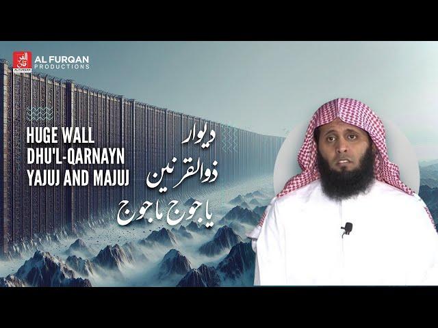 Dhu'l-Qarnayn | Gog and Magog | Great Wall - Sheikh Mansour al salimi