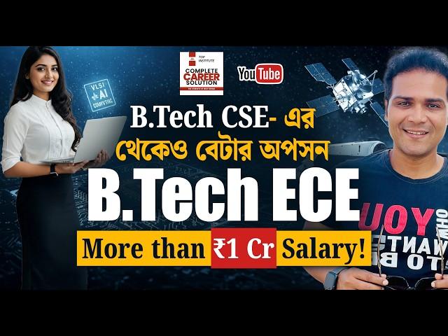 B.Tech ECE vs CSE: ₹1+ Crore Salary? Best Jobs & Future!