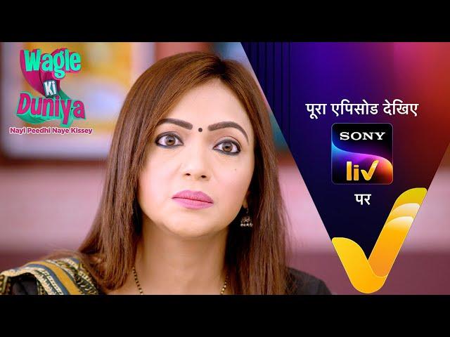 NEW! Wagle Ki Duniya | Ep 1156 | 12 Dec 2024 | Teaser