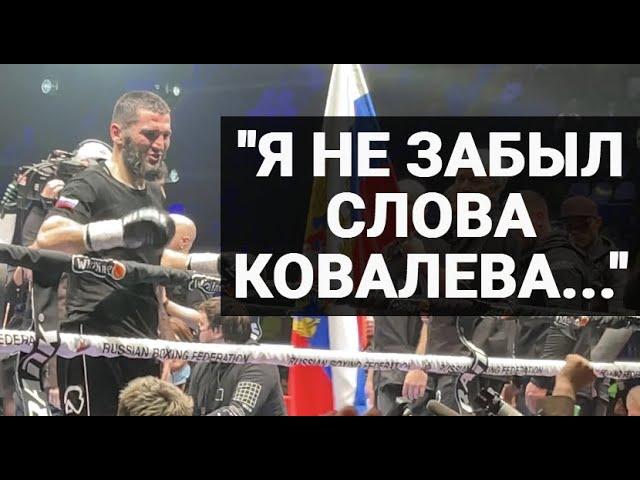 БЕТЕРБИЕВ - про Ковалева, Канело и Тайсона / ДАЙНЕС: "Мой тренер поступил ЖЕСТКО..."