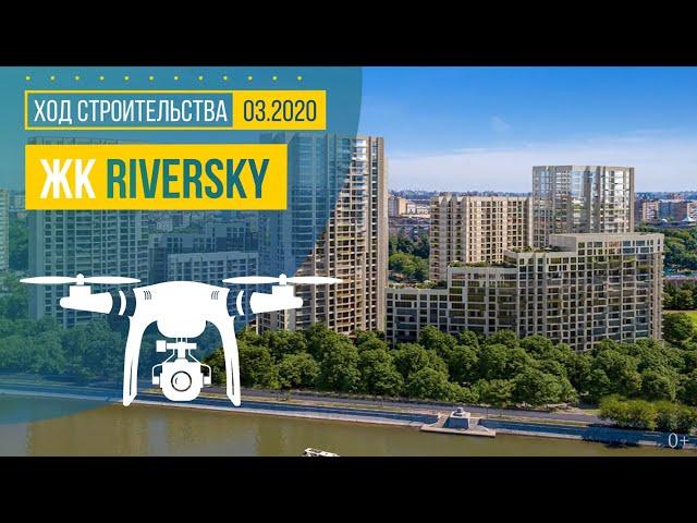 Обзор с воздуха ЖК RiverSky (аэросъемка: март 2020 г.)