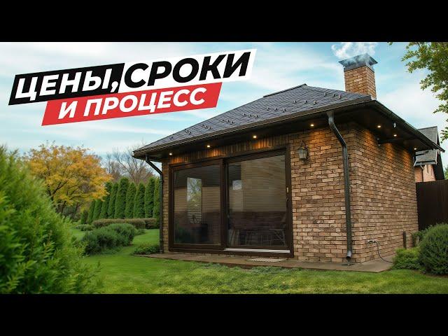 Сколько стоит БЕСЕДКА с МАНГАЛЬНОЙ зоной? | ЛУЧШИЙ ОТДЫХ за городом