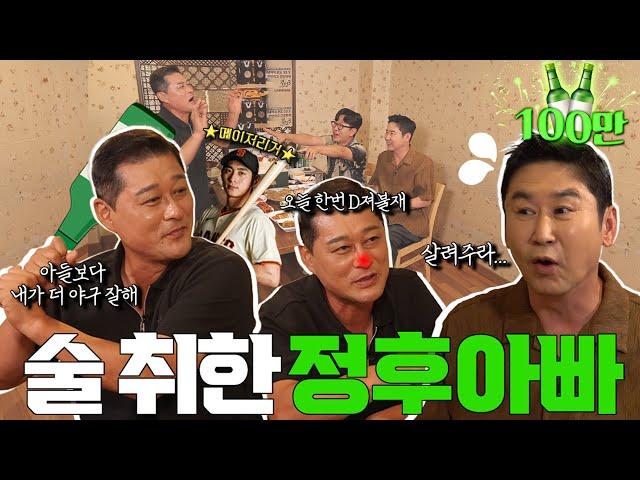 Lee Jong-beom {Zzanbro} EP. 60 Baseball Legend Who Filmed a Legendary Drinking Party