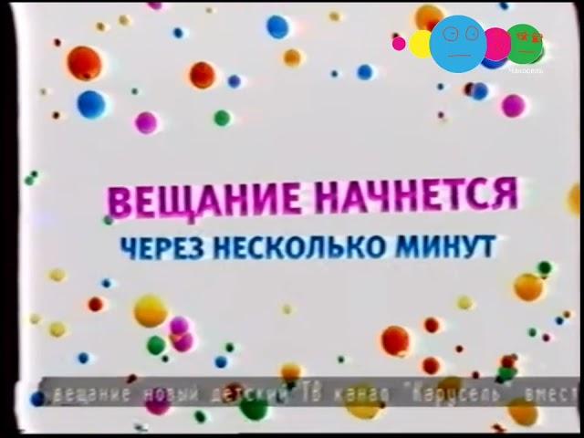 Взлом Канала Карусель 01.09.2012