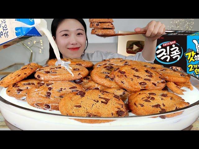 ASMR 초코쿠키 우유에 말아먹고 중독됐어요 디저트 리얼먹방 :) Soak chocolate cookies in milk MUKBANG