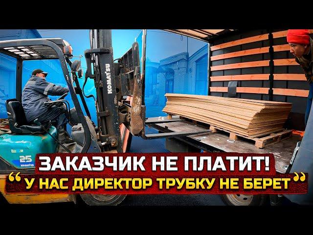 Вернулся на АТИ и сразу проблемы. Газель 6 метров.