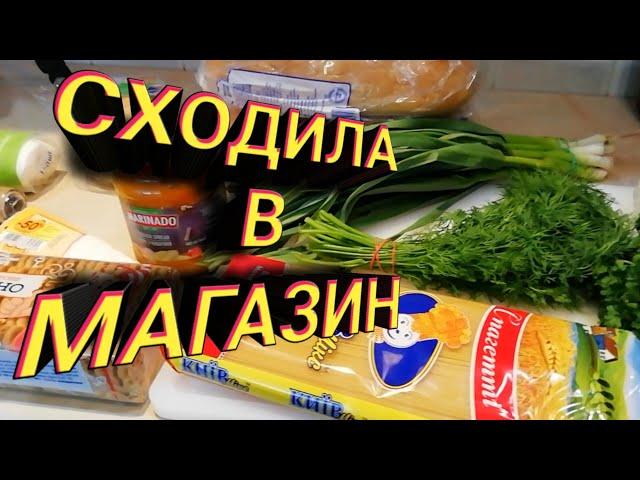 Vlog. Цены на продукты. Чем кормили в детском саду. Как я делаю гамбургер.