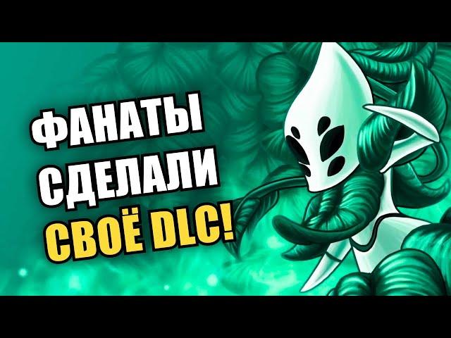 Я прошёл Hollow Knight: Pale Court, чтобы вам не пришлось страдать