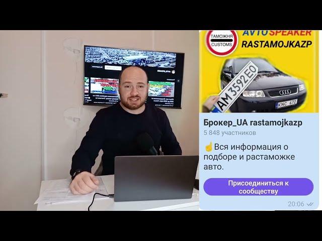 Сколько обошлась Бесплатная растаможка авто? Отвечает Кичук Олег компания Rastamojkazp.