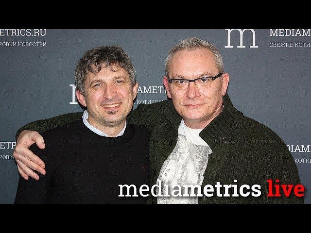КультБригада на Mediametrics. В гостях Максим Кучеренко
