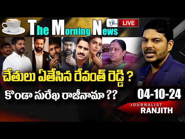 LIVE: Morning News Paper Live With Journalist Ranjith | Today News Paper 04-10-2024| | YR TV Telugu