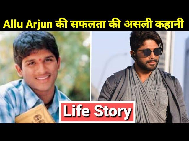 Allu Arjun Life Story | Lifestyle | Biography