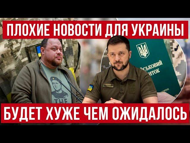 Будет хуже чем ожидалось! Плохие новости для Украины! Польша новости