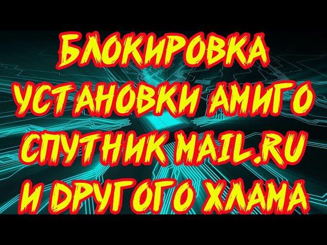 blockmailru - блокировка не желательного по от mail.ru