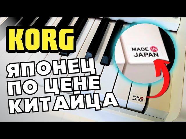 Обзор KORG LP-380 - Собрано в Японии. Слушаем звук.