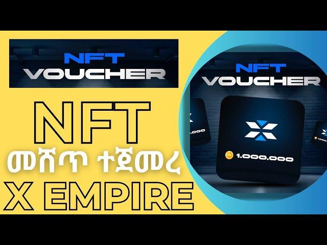 X Empire NFT መሸጠሰ ተጀመረ | How to Sell NFT in X Empire | Telegram |  make money online in ethiopia