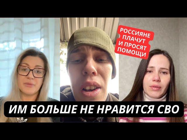 "Помогите! Огромные потери! Ребят гонят на убой!" Россияне завалили интернет просьбами о помощи