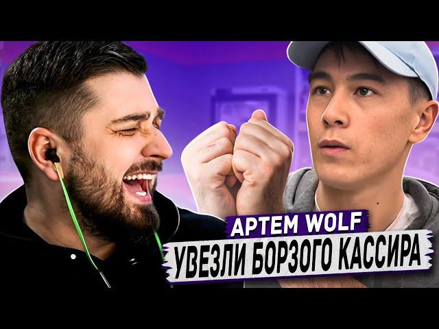 HARD PLAY REACTION A BOZO CASHIER WAS TAKEN AWAY FOR HOLIGANITY - ARTEM WOLF