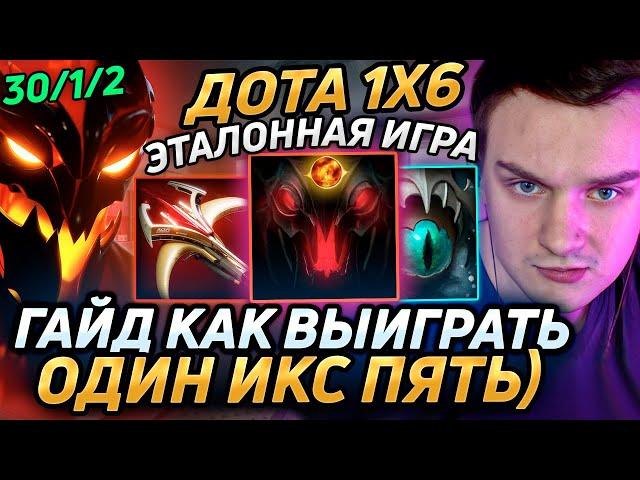 Raze1x6 ИДЕАЛЬНО СЫГРАЛ(ГАЙД) НА СФЕ(АУРА) в дота 1х6! Лучшее Рейз1х6 в dota 1x6!