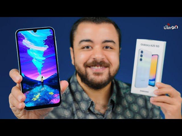 Samsung A25 5G | مميزات و عيوب موبايل سامسونج الجديد 