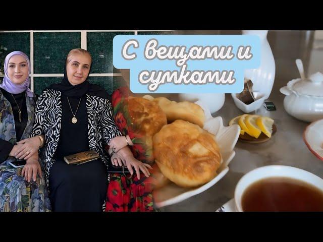 СЕГОДНЯ МЫ С ЗАИРОЙ  ОСТАЛИСЬ НА УЛИЦЕ 