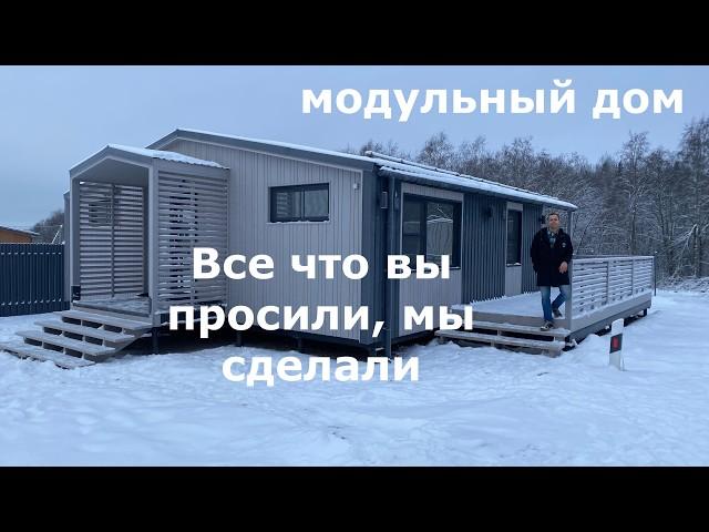 Модульный дом 2025 NovoDacha. Актуальные изменения.