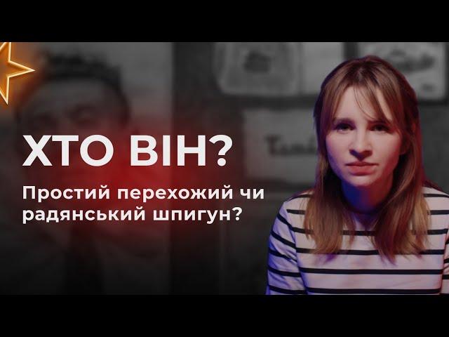 Справа Тамам Шуд. Невідомий із Самертону. Стало відомо ім’я чоловіка через 74 роки