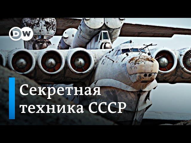 "Каспийский монстр": где тот самый экраноплан сейчас? | История уникальной секретной техники СССР