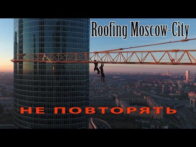 Москва-Сити Руферы Экстремалы повисли на кране (квадрокоптер)