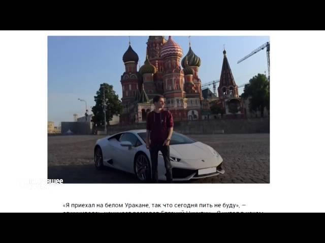 Евгений Никулин, "русский хакер" на Lamborghini арестованный в Праге