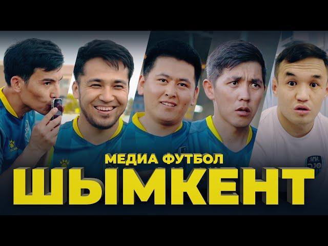 Fc "Djo" Поездка в Шымкент! Central Asian Media Cup 2022