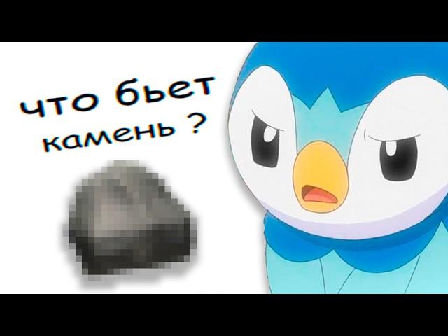 ЧТО БЬЁТ КАМЕНЬ... (я не знаю..)