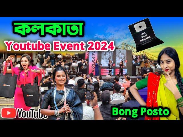 kolkata youtube event | youtube creator collective 2024 | youtube event #kolkata