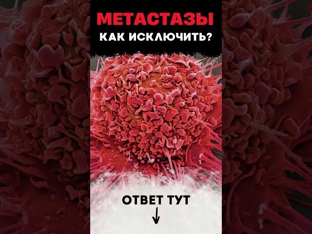 Как выявить метастазы? ПЭТ-МРТ для определения стадии рака #рак #метастазы #пэт