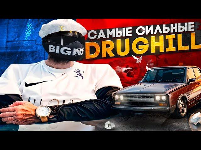 ФАМА DRUGHILL ВОШЛА В КОНДИЦИИ на GTA 5 RP