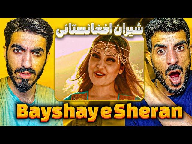 همبستگی مردم شیر افغانستان از بانو مژدهBayshay e Sheran Mozhdah (MAIHAN)