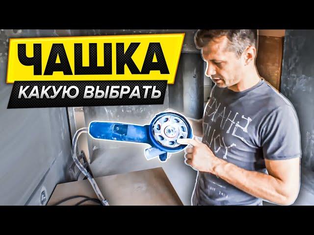 Чашка для шлифовки бетона ? Какую чашку выбрать для шлифования? Зачистка краски и шпатлевки