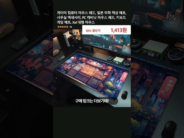 게이머 컴퓨터 마우스 패드, 일본 미학 책상 매트, 사무실 액세서리, PC 캐비닛 마우스 패드, 키보드 게임 매트, Xxl 대형 마우스