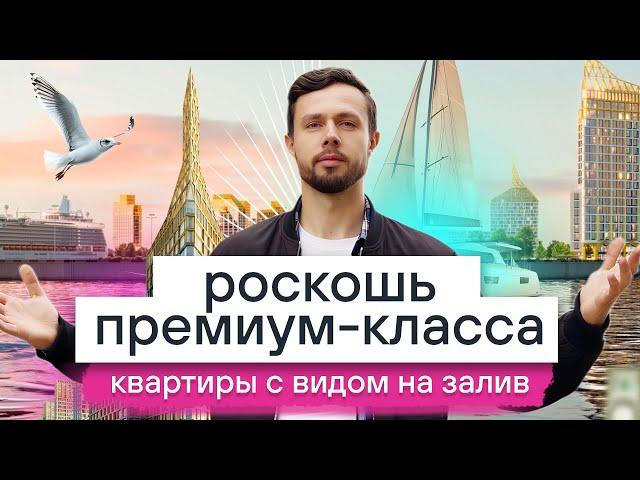 Новостройки СПб: обзор ЖК Golden City | GloraX Premium Василеостровский