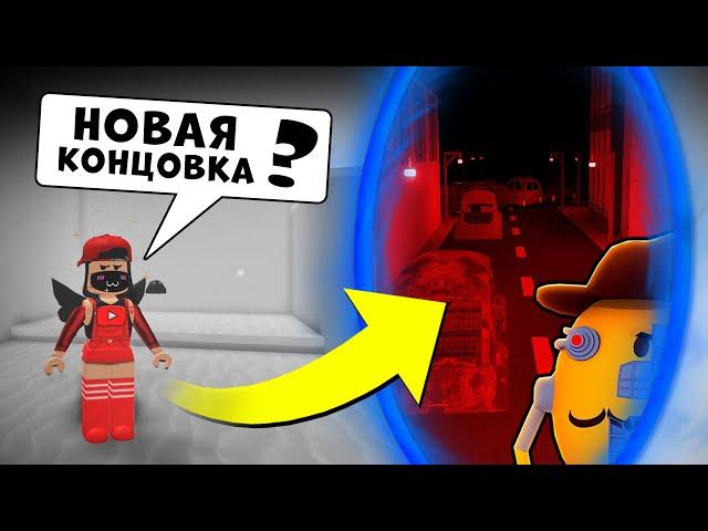 СЕКРЕТНЫЕ КАРТЫ ПИГГИ! Новая концовка в Roblox Piggy