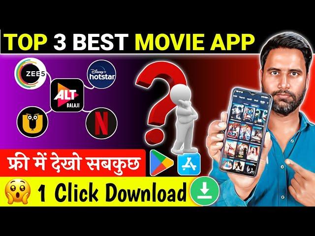 Top 3 Best Movies Download App 2025 | Web Movie App | Watch Free Web Series | New Movie Apps