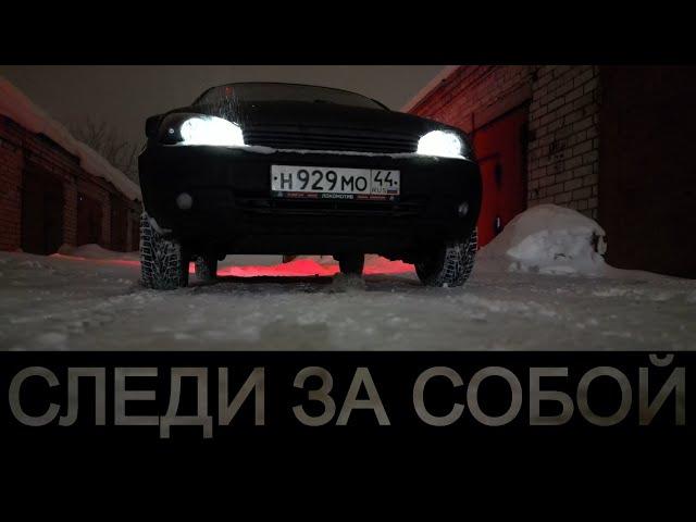 Следи за собой (Цой)